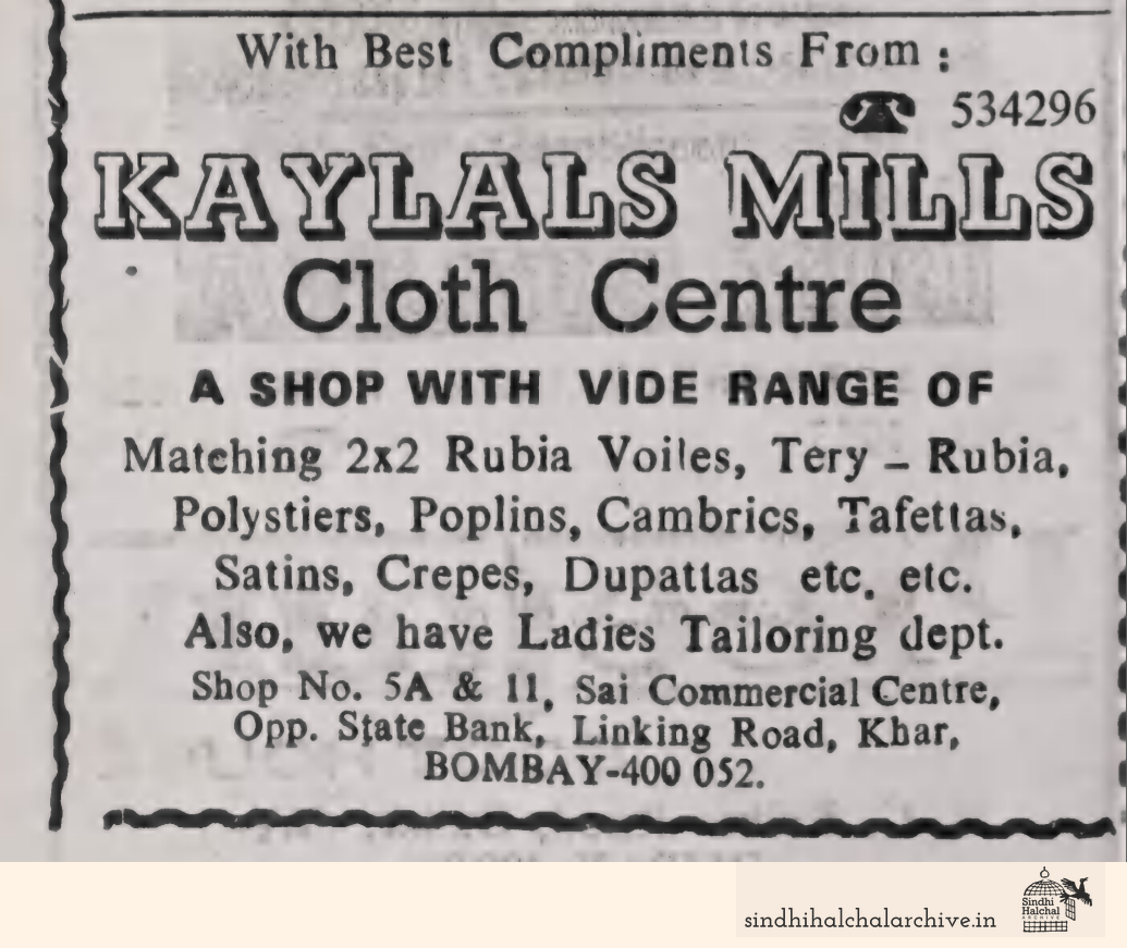 Image of AD KAYLALS MILLS Cloth Centre
